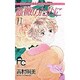 薔薇のために 11（フラワーコミックス） [コミック]