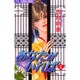あなたがいれば 4（フラワーコミックス） [コミック]