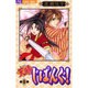 天晴じぱんぐ! 1 新装版（フラワーコミックス） [コミック]