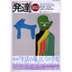 発達 102 [単行本]