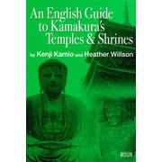 An English Guide to Kamakura's Temples & Shrines [単行本]