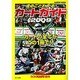まるごとわかるカートガイド 2009－レーシングカート百科（CARTOP MOOK） [ムックその他]