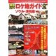 韓国ドラマロケ地ガイド〈'09〉 [単行本]