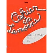 カイエ・ドゥ・ルモワンヌ 2－20のやさしい現代フランスピアノ作品 [単行本]