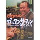 ジョージ・カックルのロックンサーフィンメッセージ [単行本]