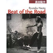 Beat of the Road [単行本]