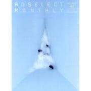 月刊アドセレクト VOL.2(2009年2月号) [単行本]