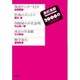 高校演劇Selection 2006上 [単行本]