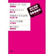 高校演劇Selection 2006上 [単行本]