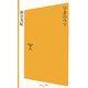 学者のウソ(ソフトバンク新書) [新書]