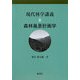 森林風景計画学(現代林学講義〈8〉) [単行本]