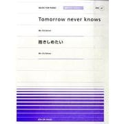 Tomorrow never knows・抱きしめたい（全音ピアノピースポピュラー 27） [単行本]