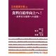 食料自給率向上へ!―食料安全保障への道筋(日本農業年報〈55〉) [単行本]