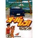 オーバーレブ 4（ヤングサンデーコミックス） [コミック]