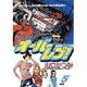 オーバーレブ 5（ヤングサンデーコミックス） [コミック]