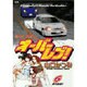 オーバーレブ 6（ヤングサンデーコミックス） [コミック]
