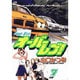 オーバーレブ 7（ヤングサンデーコミックス） [コミック]