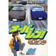 オーバーレブ 21（ヤングサンデーコミックス） [コミック]