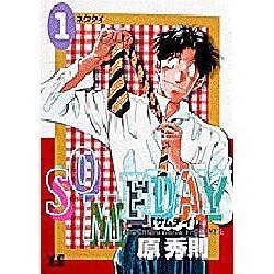 ヨドバシ.com - SOMEDAY 1（ヤングサンデーコミックス） [コミック] 通販【全品無料配達】