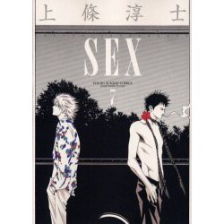 ヨドバシ.com - Sex 7（ヤングサンデーコミックス） [コミック] 通販 