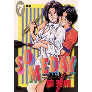 SOMEDAY 7（ヤングサンデーコミックス） [コミック]
