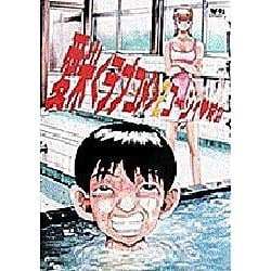 愛米(ラブコメ) 2（ヤングサンデーコミックス） [コミック]