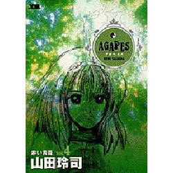 ヨドバシ Com アガペイズ 4 ヤングサンデーコミックス コミック 通販 全品無料配達