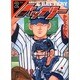 バッテリー 2（ヤングサンデーコミックス） [コミック]