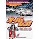 オーバーレブ 1（ヤングサンデーコミックス） [コミック]