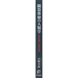 【中古】 希望は星の数だけ 臓器移植のより良い理解のために/メディカルブックサービス/横山逸男 据置型拡大読書器 クローバーブック｜システムギアビジョン