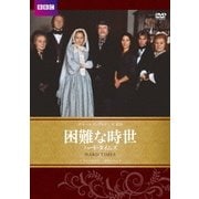 困難な時世 ハード・タイムズ