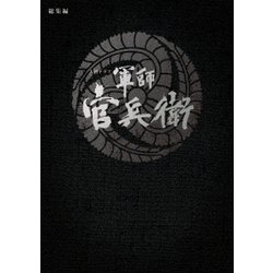 ヨドバシ.com - 大河ドラマ 軍師官兵衛 総集編 [Blu-ray Disc] 通販