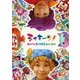 シャキーン! おめざめSONGS 2014-2015 [DVD]