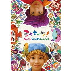 シャキーン! おめざめSONGS 2014-2015 [DVD]