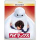 ベイマックス MovieNEX プラス3D [Blu-ray + DVD]