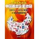 一目でわかる中国進出企業地図〈2015～2016年版〉 [全集叢書]