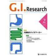 G.I.Research Vol.23 no.1(2015) [単行本]