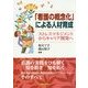 「看護の概念化」による人材育成―ストレスマネジメントからキャリア開発へ [単行本]