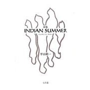 INDIAN SUMMER－詩集 [単行本]