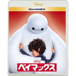 ベイマックス MovieNEX [Blu-ray Disc] 通販【全品無料配達】 - ヨドバシ.com