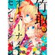 竹取オーバーナイトセンセーション 1（IDコミックス ZERO-SUMコミックス） [コミック]