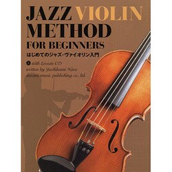 はじめてのジャズ・ヴァイオリン入門 [単行本]