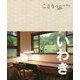 いわき(ことりっぷ) [全集叢書]