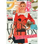 ブランドJOY (ジョイ) 2015年 05月号 [雑誌]