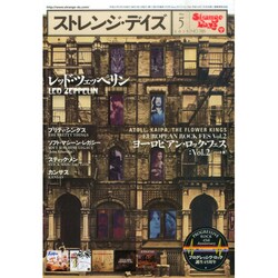 ストレンジデイズ 2015年 05月号 [雑誌]