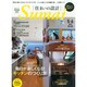 SUMAI no SEKKEI (住まいの設計) 2015年 05月号 [雑誌]