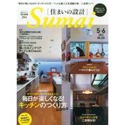 SUMAI no SEKKEI (住まいの設計) 2015年 05月号 [雑誌]