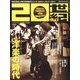 20世紀 2015年 04月号 [雑誌]