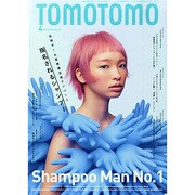TOMOTOMO (トモトモ) 2015年 04月号 [雑誌]