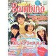 プリンセスBambina 2015年 04月号 [雑誌]